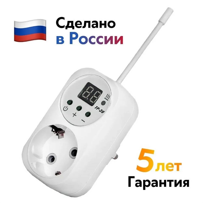 Терморегулятор в розетку ЭргоЛайт ТР-39 с датчиком температуры воздуха ТР-39 - фото 7028