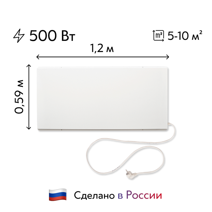 Инфракрасный обогреватель СТЕП2-500/1,2х0,59 (500 Вт, 1200х590 мм) настенный / потолочный / напольный СТЕП2-500/1,2х0,59 - фото 7275