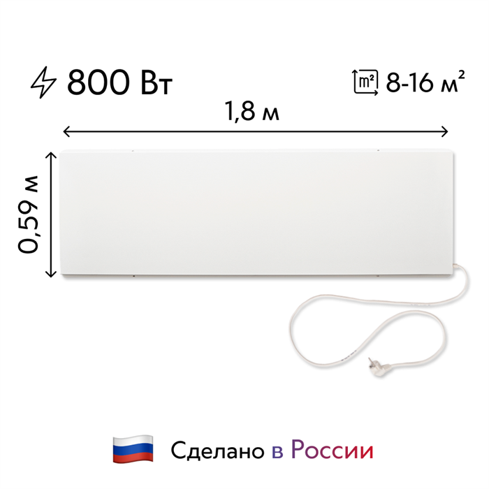 Инфракрасный обогреватель СТЕП-800/1,8х0,59 (800 Вт, 1800х590 мм) настенно-потолочный - фото 7297