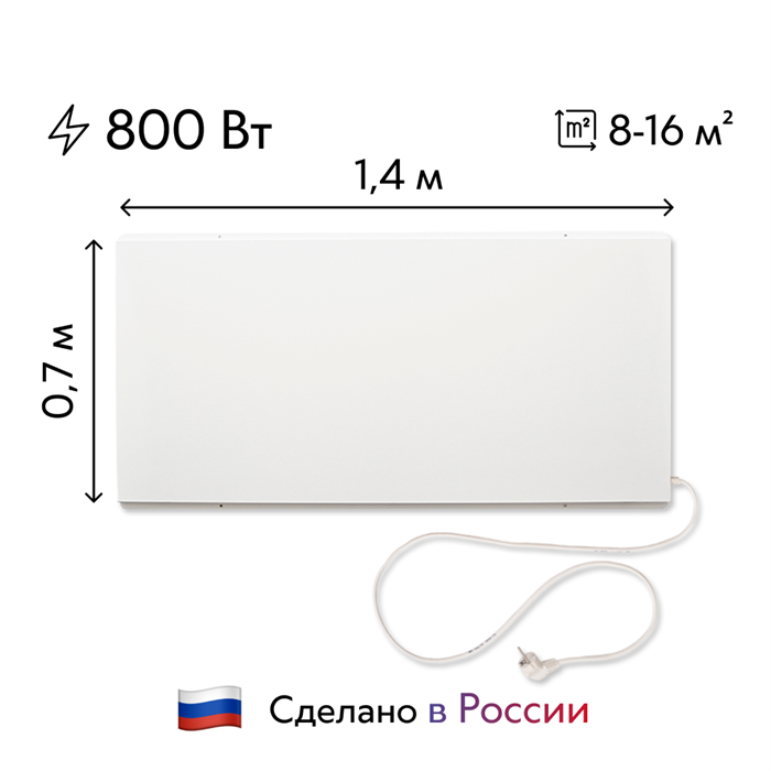 Инфракрасный обогреватель СТЕП2-800/1,4х0,7 (800 Вт, 1400х700 мм) настенно-потолочный - фото 7307