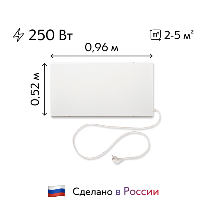 Инфракрасный обогреватель СТЕП-250/0,96х0,52 (250 Вт, 960х520 мм) настенный / потолочный / напольный - фото 7317