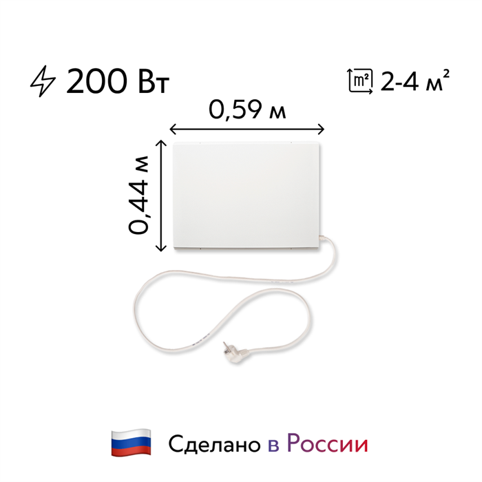 Инфракрасный обогреватель mini СТЕП (200 Вт, 590х440 мм) настенный / потолочный / напольный - фото 7337