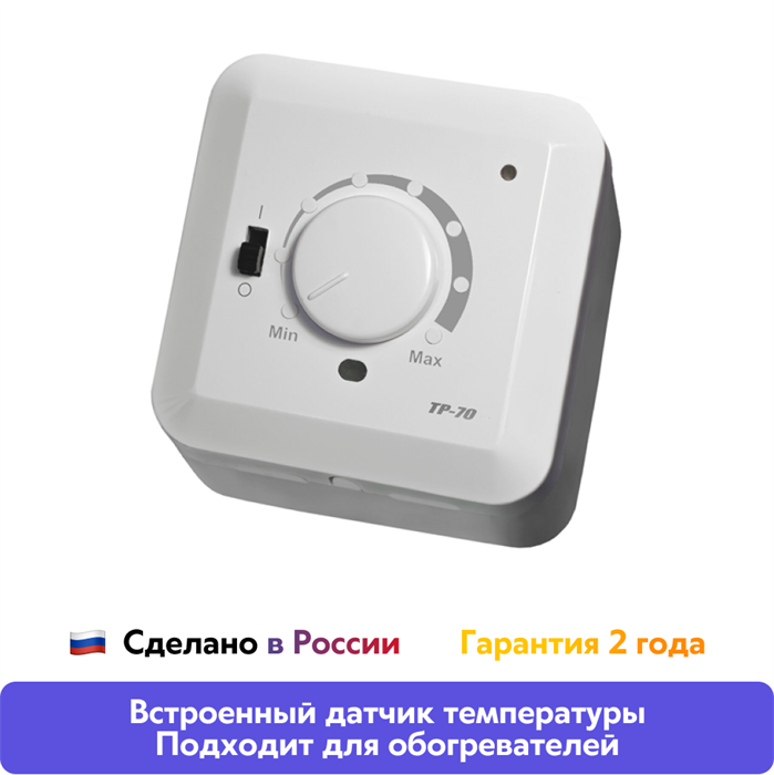 Терморегулятор ЭргоЛайт ТР-70 В, встроенный датчик температуры, накладной / встраиваемый, 16 А ТР-70 В - фото 7718