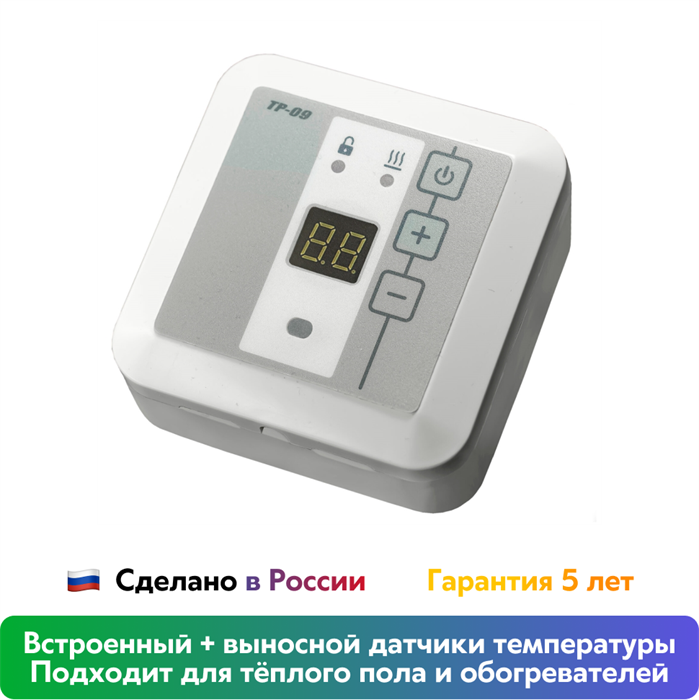 Терморегулятор ЭргоЛайт ТР-09 ВП, встроенный и выносной датчики температуры, накладной / встраиваемый, 16 А ТР-09 ВП - фото 7723