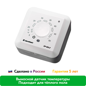 {{productViewItem.photos[photoViewList.activeNavIndex].Alt || productViewItem.photos[photoViewList.activeNavIndex].Description || 'Терморегулятор ЭргоЛайт ТР-03.2 П, выносной датчик температуры, накладной / встраиваемый, 16 А'}}