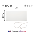 Инфракрасный обогреватель СТЕП2-500/1,2х0,59 (500 Вт, 1200х590 мм) настенный / потолочный / напольный СТЕП2-500/1,2х0,59 - фото 7275