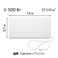 Инфракрасный обогреватель СТЕП-500/1,4х0,7 (500 Вт, 1400х700 мм) настенный / потолочный СТЕП-500/1,4х0,7 - фото 7288