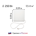 Инфракрасный обогреватель СТЕП-250/0,59х0,59 (250 Вт, 590х590 мм) настенный / потолочный / напольный СТЕП-250/0,59х0,59 - фото 7336