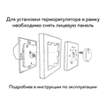 Терморегулятор ЭргоЛайт ТР-03 Этика с выносным датчиком, 16 А, для рамки Legrand Etika ТР-03 Этика