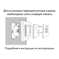 Терморегулятор ЭргоЛайт ТР-09 Атлас с выносным датчиком, 16 А, для рамок Schneider Electric Atlas Design и IEK Brite ТР-09 Атлас