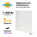 Инфракрасный обогреватель-панель "ИкоЛайн" ИКО+04 для фальш-потолков Armstrong (400 Вт, до 8 кв.м.) ИКО+04 - фото 7393