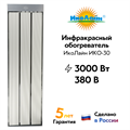 Инфракрасный обогреватель "ИкоЛайн" ИКО-30 потолочный, промышленный (380 В, 3,0 кВт, до 60 кв.м.) ИКО-30 - фото 7408