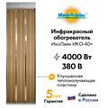 Инфракрасный обогреватель "ИкоЛайн" ИКО-40+ потолочный, промышленный (380 В, 4,0 кВт, до 80 кв.м.) ИКО-40+ - фото 7411