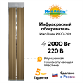 Инфракрасный обогреватель "ИкоЛайн" ИКО-20+ потолочный, полупромышленный (220 В, 2,0 кВт, до 40 кв.м.) ИКО-20+ - фото 7415