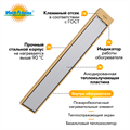 Обзор инфракрасного обогревателя "ИкоЛайн" ИКО-13+
