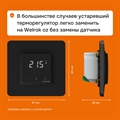Программируемый Wi-Fi терморегулятор Welrok OZ с выносным датчиком, встраиваемый / накладной, 16 А Welrok OZ